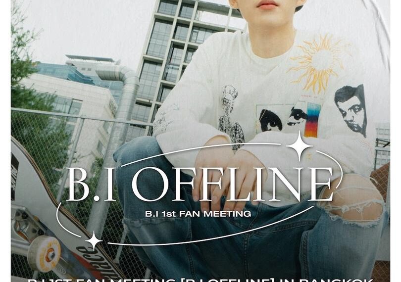 นานแค่ไหนแล้วที่ไม่ได้ไฮทัช! “บีไอ” จัดให้ใน  BIoffline1stFanMeetingBKK