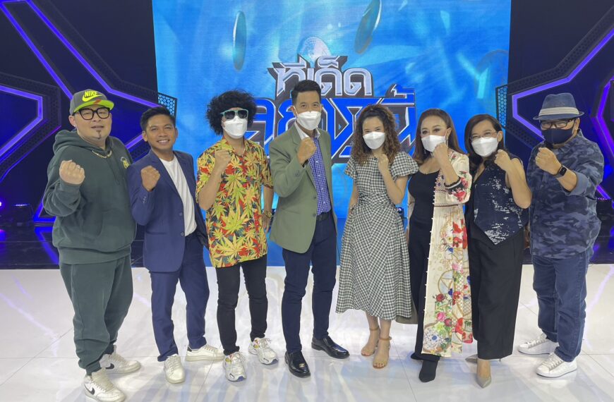 “ทีเด็ดลูกหนี้” เผยโฉมใหม่ “เป๊ะ-เจิน-พล่ากุ้ง” นำทีม จัดเต็มกระเทาะชีวิตเข้มแต่สนุก