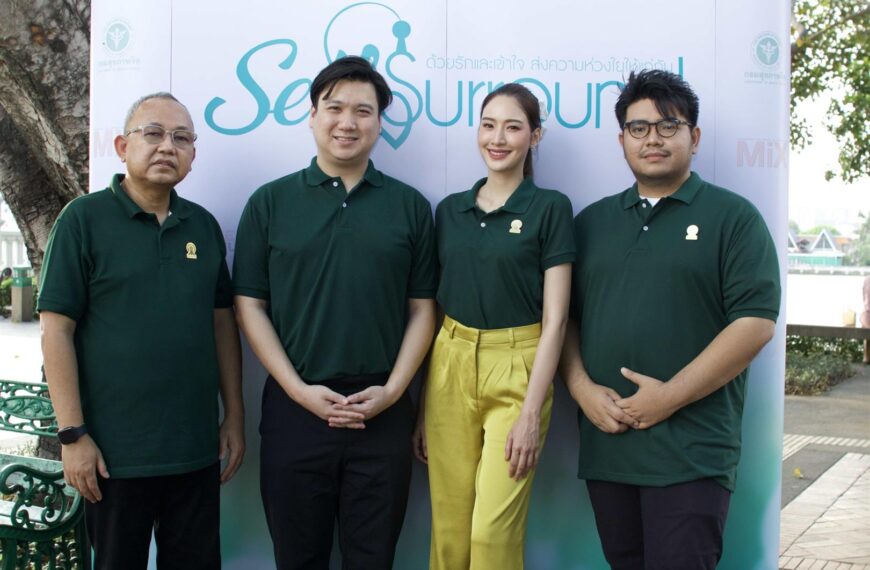  MiX Magazineจัดงานเสวนา “SELF SURROUND ด้วยรักและเข้าใจ