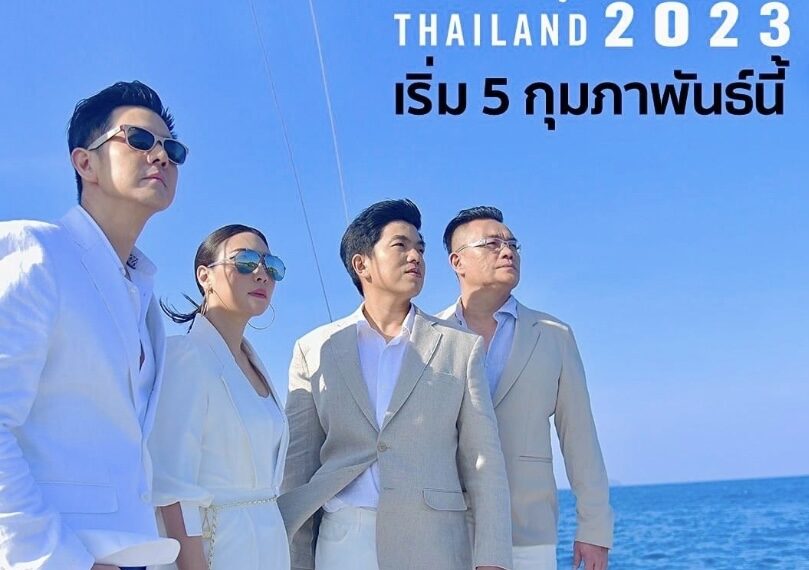 นับถอยหลังเปิดฉากความมันส์ TOP CHEF THAILAND 2023