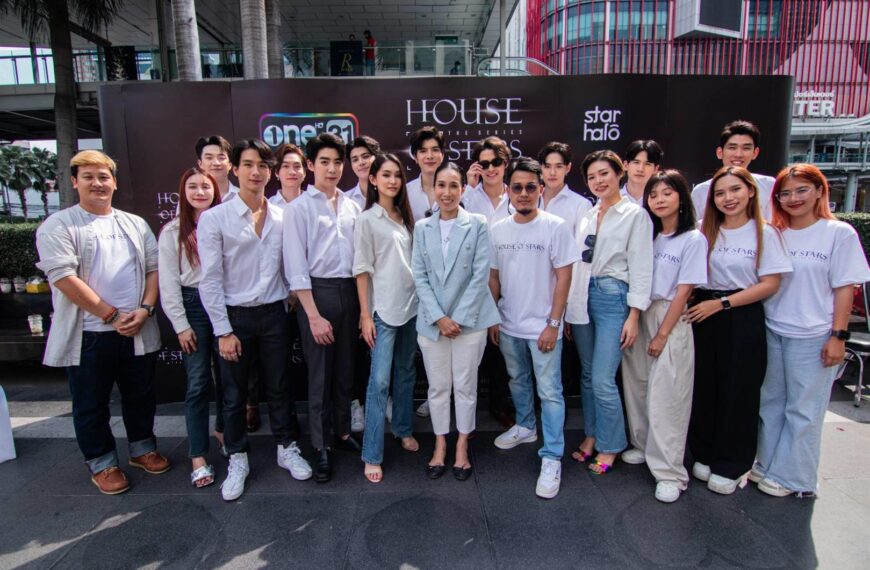  บริษัท สตาร์ ฮาโล เอนเตอร์เทนเมนท์ จำกัด เปิดตัวซีรีส์วาย เรื่องแรกกับ HOUSE OF STARS