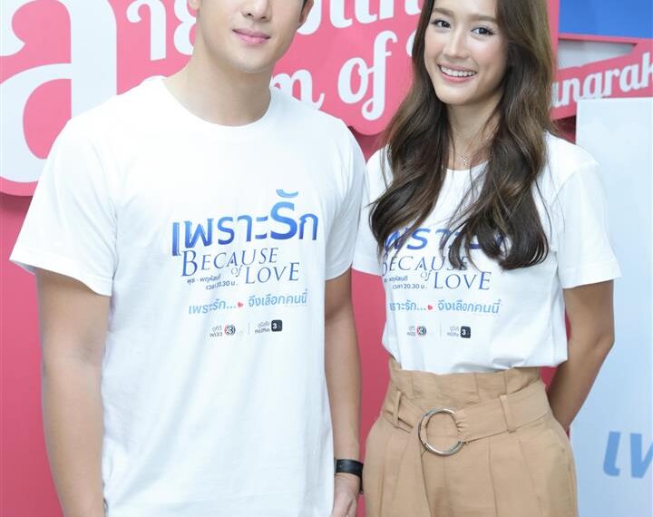 “เจมส์ มาร์ – พาย รินรดา” วาเลนไทน์นี้หวานมาก!