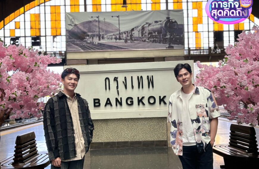 “ไม้-นนทพันธ์” เยือน “ภารกิจสุดคิดถึง” บอกเล่าความผูกพันต่อรถไฟไทย