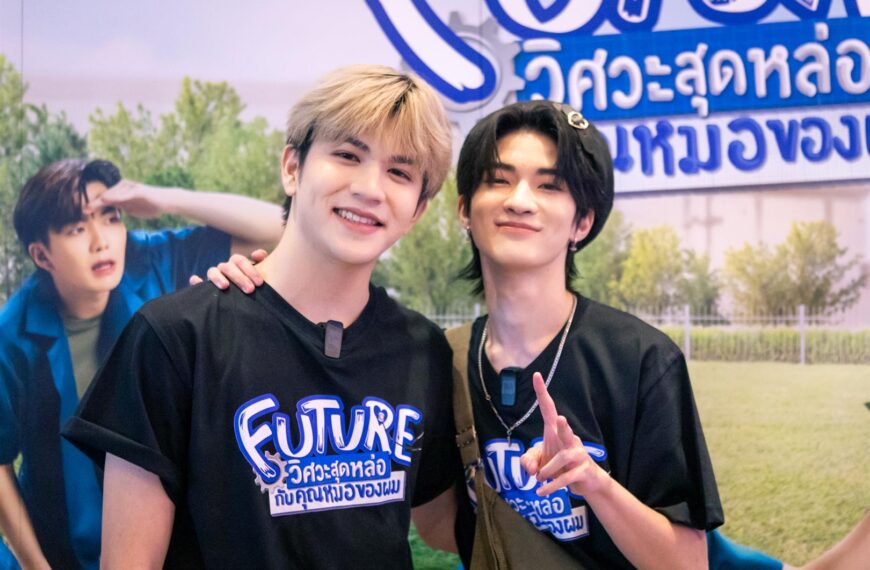 “บูม-บิ๊กบูม” แท็คทีมเพื่อนวิศวะ-หมอ แถลงข่าวเปิดตัว ซีรีส์ “Future วิศวะสุดหล่อกับคุณหมอของผม”