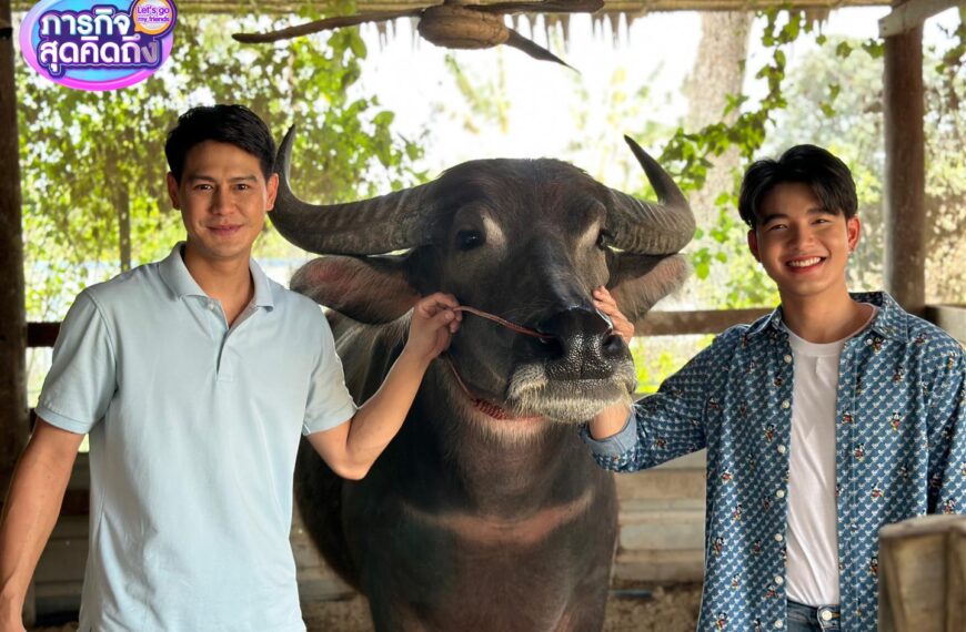 “น้ำ-รพีภัทร” ควงภรรยาและลูก เปิดฟาร์มต้อนรับ “ภารกิจสุดคิดถึง”