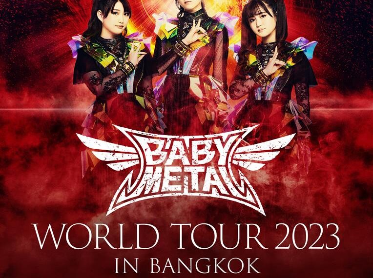 สาวๆ BABYMETAL พร้อมมาระเบิดความมันส์