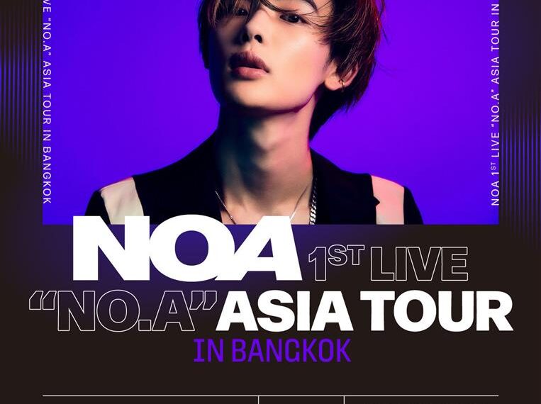 NOA พร้อมแล้วที่จะมาครอบครองใจของคุณ NOA 1st LIVE “NO.A” ASIA TOUR IN BANGKOK