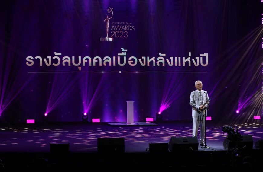 ช่อง 3 คว้ารางวัล “NineEntertain Awards 2023”