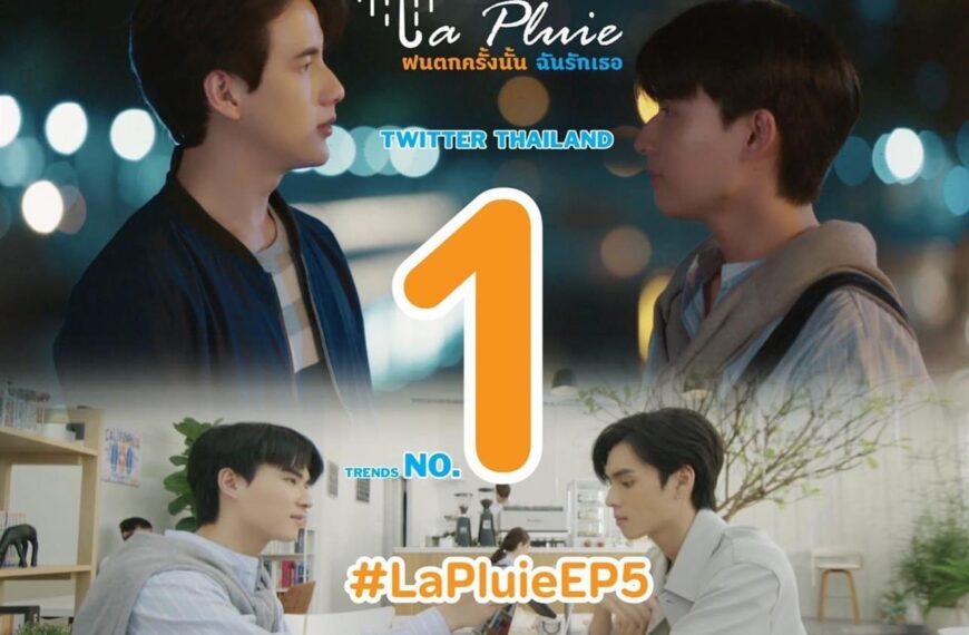 ขึ้นแท่นซีรีส์กระแสแรง! “LA PLUIE THE SERIES”