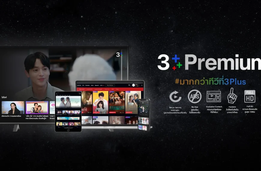“3Plus Premium” ฉลองแสนซับ! ย้ำชัดความบันเทิงที่เป็นมากกว่าทีวี