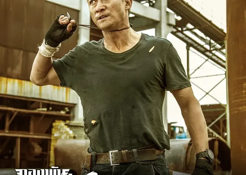 เกร็ดน่ารู้ ก่อนย้อนดู “กองพันหมาป่า-WOLF WARRIOR 2” แอคชั่นบู๊แหลก