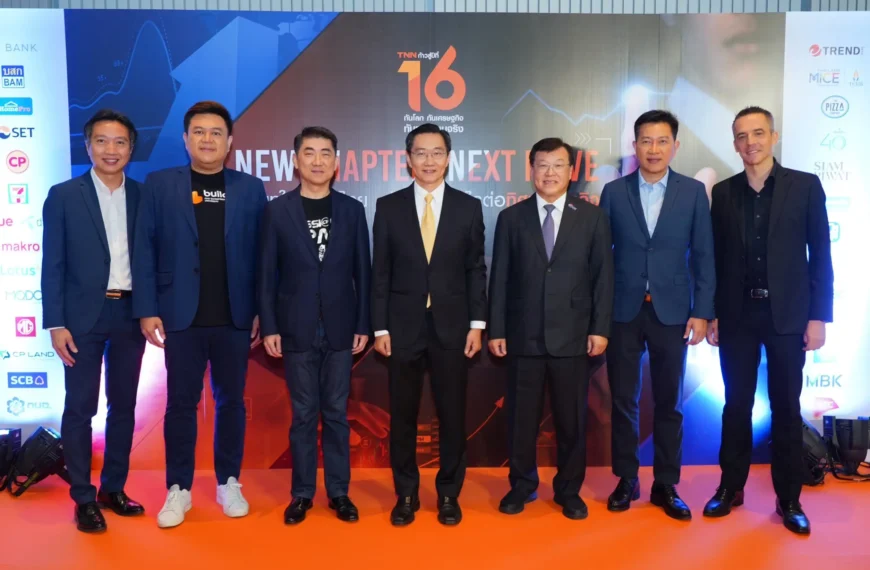 TNN ช่อง 16 ระดมกุนซือระดับแนวหน้า เผยวิสัยทัศน์ บริบทใหม่ของไทย
