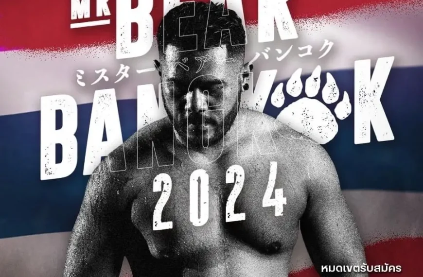 CD สมุทรปราการ คว้าMr.Bear Bangkok 2024 เวทีสายหุ่นหมี